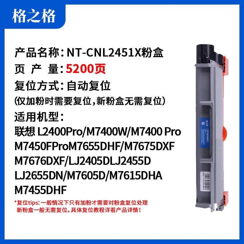 格之格适用联想m7400pro硒鼓m7605d m7615dna 2400 m74U55dnf 740