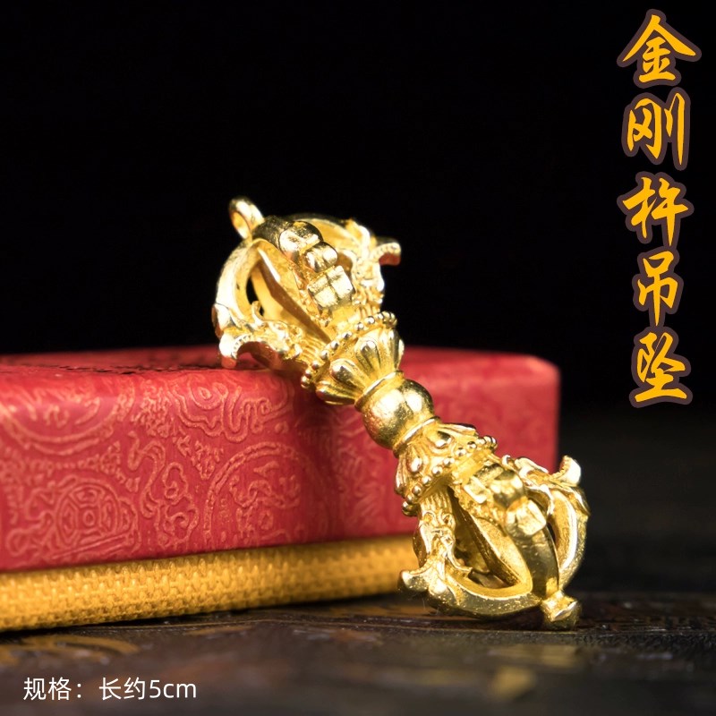 藏式金刚杵吊坠挂饰随身吉祥佩饰黄铜鎏金R精工制作 5cm