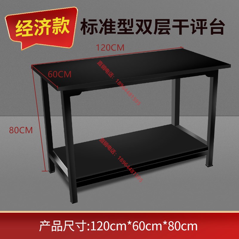 茶叶审评台国标双层干湿评台实验台黑色干评台Q白色湿平台评审用