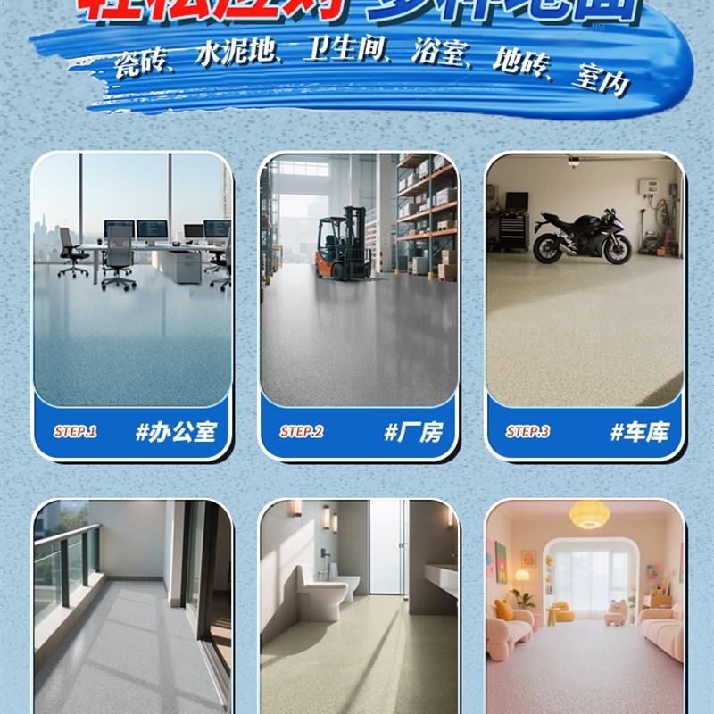 环氧彩砂自d流平室外地坪漆水泥地面专用仿大理石瓷砖防水防滑耐