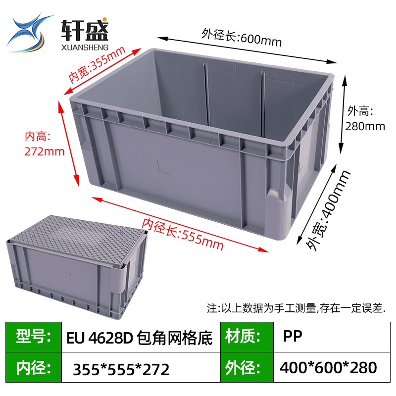 塑料周转箱加厚仓储智能r物流可拆卸分格箱汽车零件盒带盖子EU包