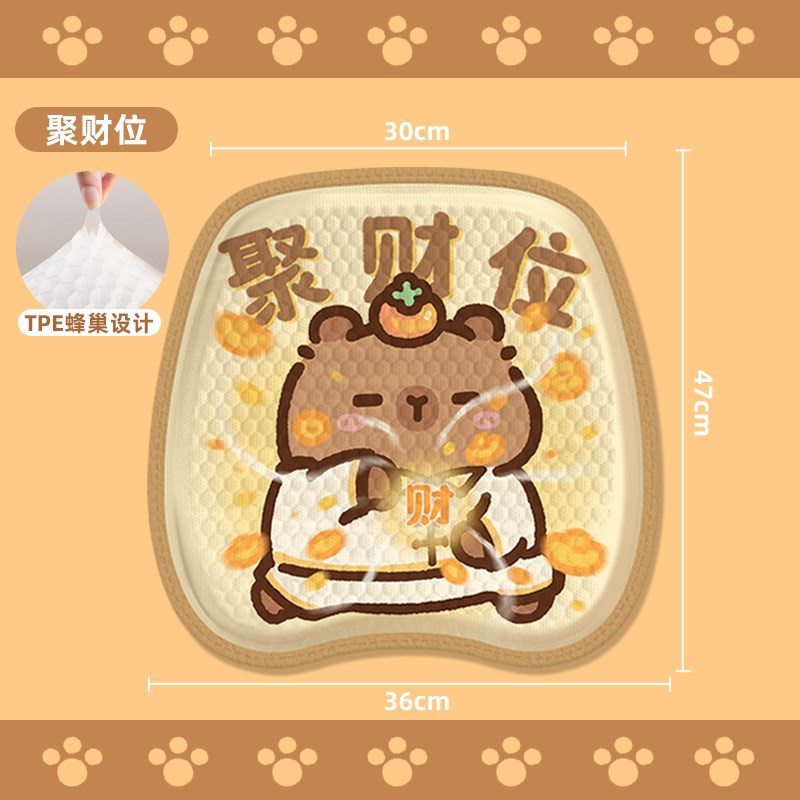 卡皮巴拉坐垫椅子垫夏季凉垫办公C室屁垫久坐防痛蜂窝凝胶冰垫汽