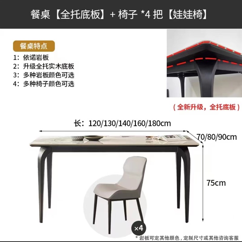 全托底板依诺岩板餐桌椅组合家用意式小H户型长方形现代简约饭桌