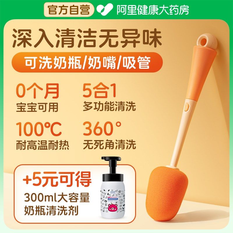 奶瓶刷新生婴儿专用杯刷水杯清洗神器长柄刷杯子刷吸管刷五合一,婴童用品,奶瓶刷/奶嘴刷,淘宝优惠券,粉丝福利购,淘宝优惠卷