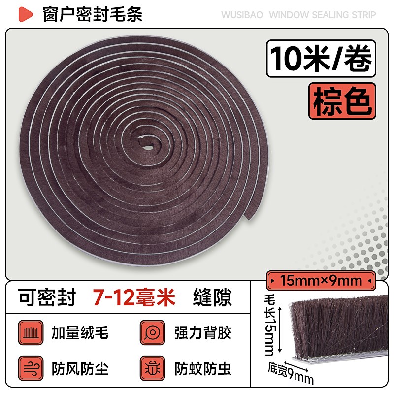 门缝密封条窗户挡风m神器门底防风条门窗缝隙玻璃推拉漏风自粘毛