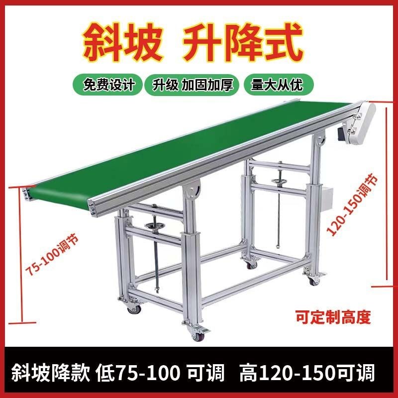 小型输送机流水i线升降式铝型材分拣机平行式输送机接驳台传送带