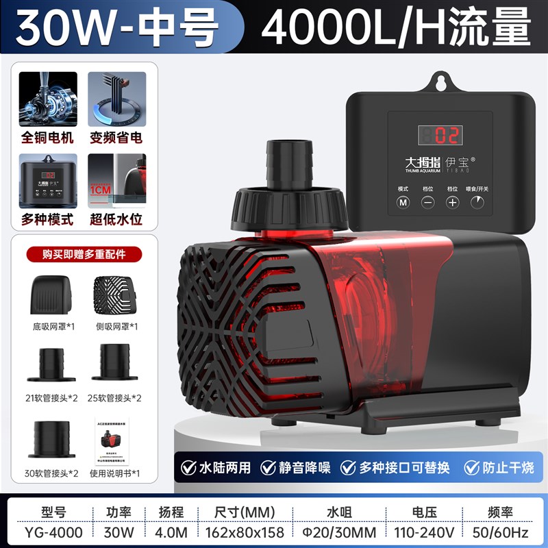 大拇指超静音鱼h缸变频水泵鱼池潜水泵底吸抽水泵水陆两用循环水