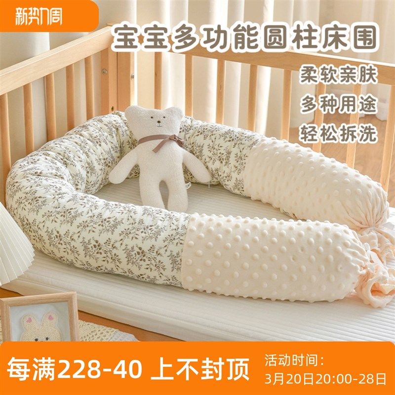 宝宝床围纯棉婴儿防撞缓冲软包儿童护栏围挡侧睡长条安抚圆柱抱枕,婴童用品,床围/床靠,淘宝优惠券,粉丝福利购,淘宝优惠卷