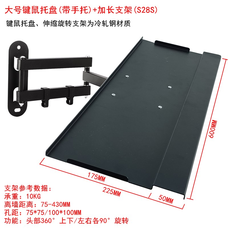 显示器键盘托架键鼠标支架u伸缩旋转悬臂壁挂式铝型材手托盘移动