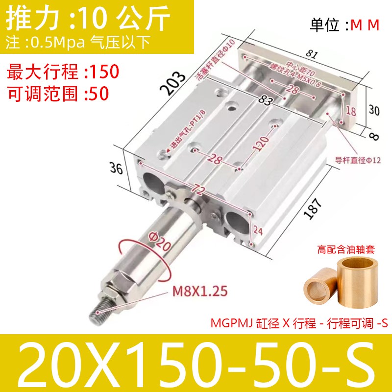 MGP气动三杆三轴行程可调节气缸MGPMJ12/16/20/25/3P2/40-10/20/3