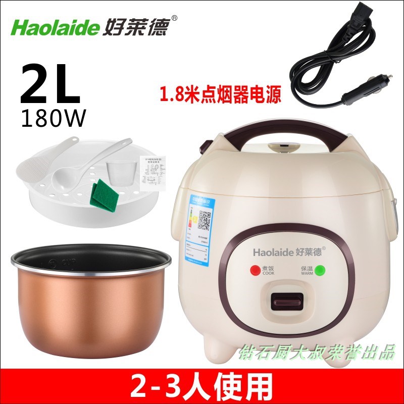质保二年车载车用电饭煲24Vt大货挂车电饭锅1.6L2L3L24伏1-2-4人