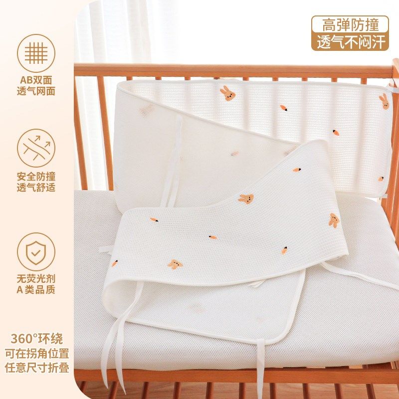 婴儿床床围a类夏季透气3D网软包拼接围栏防撞条儿童宝宝床围挡布,婴童用品,床围/床靠,淘宝优惠券,粉丝福利购,淘宝优惠卷