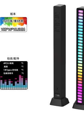 RGB拾音氛围灯 声控音乐节奏灯电竞桌面摆件APP遥控vfz拾音灯车载