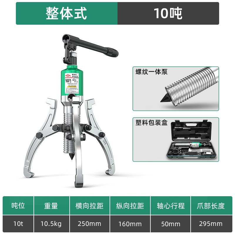 厂家10吨c30吨多功能拔轮器轴承拆卸工具拉拔器三爪液压拉马