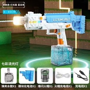 我的像素世界电动水枪儿童玩具喷水2025新款灯光高压力脉冲射程远