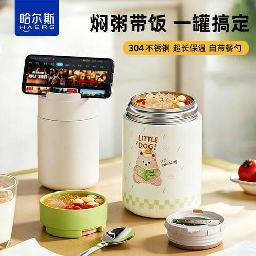 哈尔斯保温饭盒女焖烧杯304不锈钢闷烧壶汤壶便携焖粥罐带饭餐盒