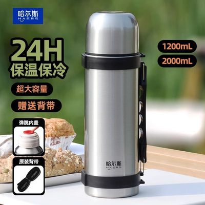 哈尔斯保温壶户外不锈钢保温杯大容量便携车载旅行家用热水壶暖瓶