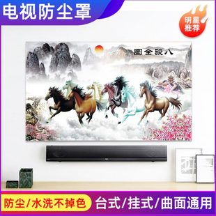 曲屏遮挡罩套 中国风家用电视防尘罩布艺42寸55寸58寸65寸70寸挂式
