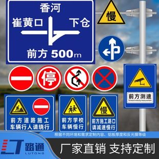 速公路标牌交通标识牌制作铝板反光膜安全警示牌道路交通标志牌