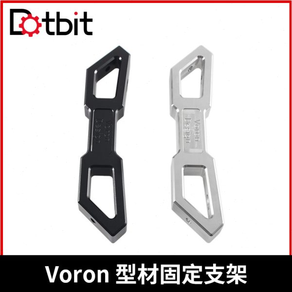 3D打印机配件 Voron Trident/VzBoT2020型材加固支架 CNC金属支撑