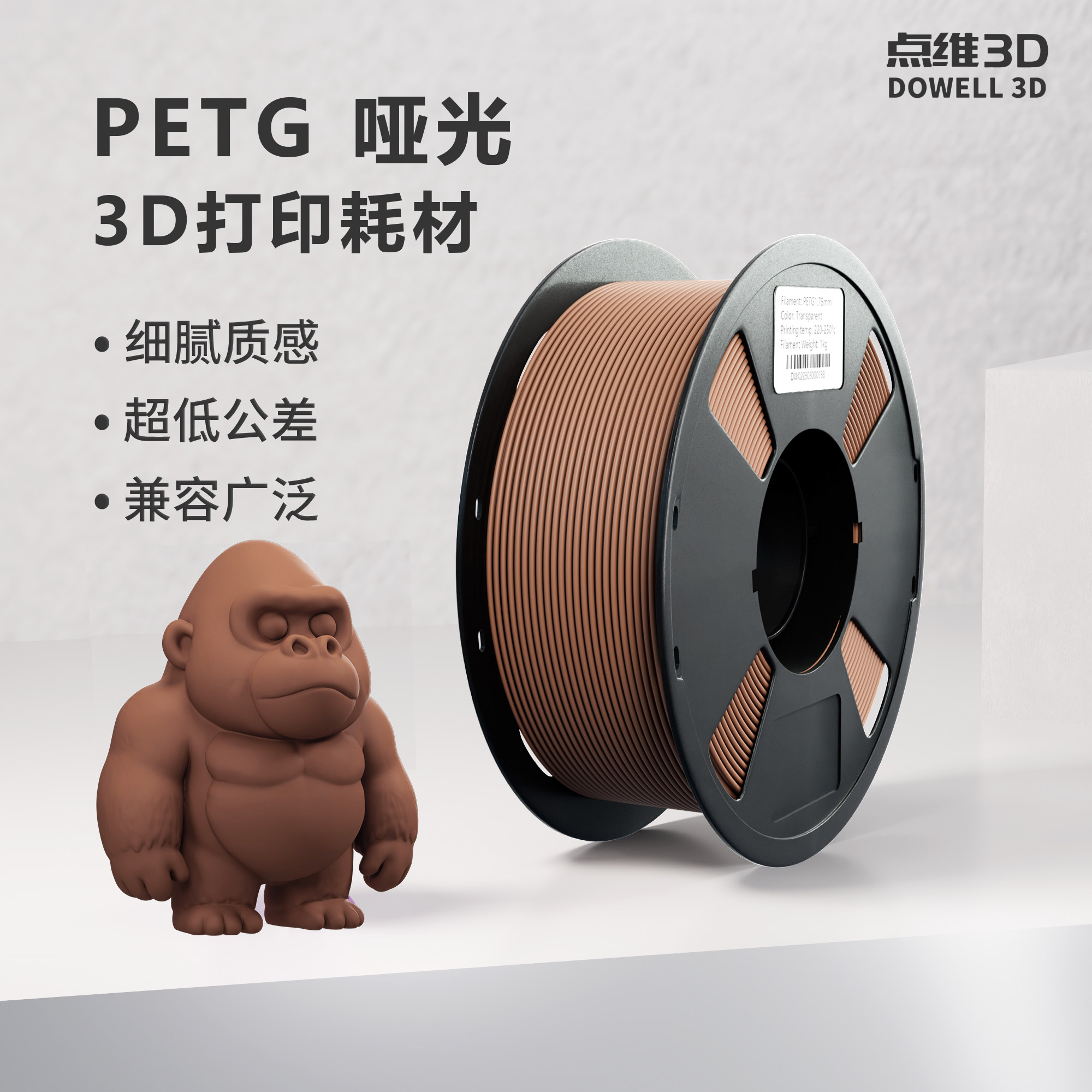 3d打印机哑光耗材高纯度高韧PETG材料环保不堵头拉丝进口料1kg