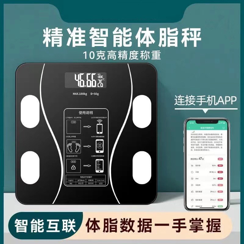 360斤都能称体脂秤体重体重计智能精准家用智能电子秤蓝牙