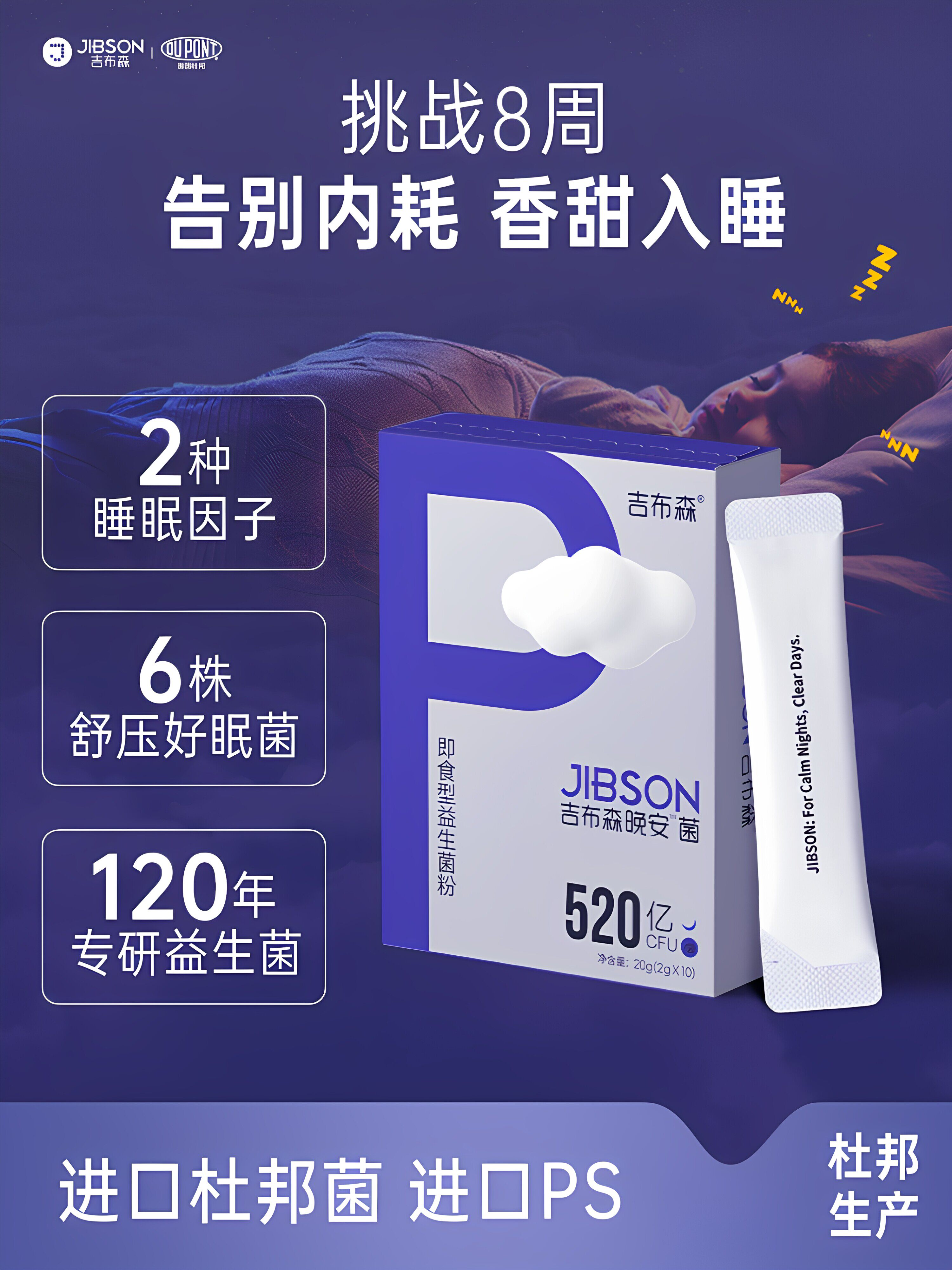 吉布森晚安菌进口杜邦菌成人女性益生菌肠胃冻干粉调节肠道
