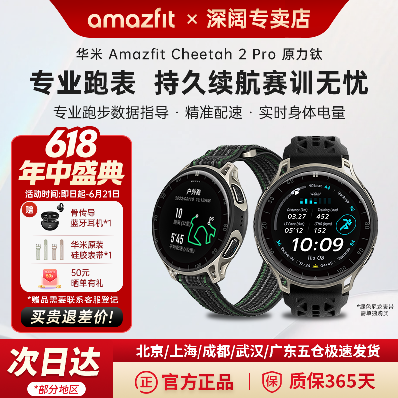 Amazfit华米Cheetah 2 Pro智能运动手表专业跑表48mm专业铁三户外跑步马拉松徒步双频GPS定位导航手环腕表