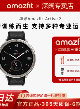 Amazfit华米Active2蓝宝石水晶表镜智能运动手表蓝牙通话游泳跑步GPS定位血氧心率睡眠健康监测长续航手环