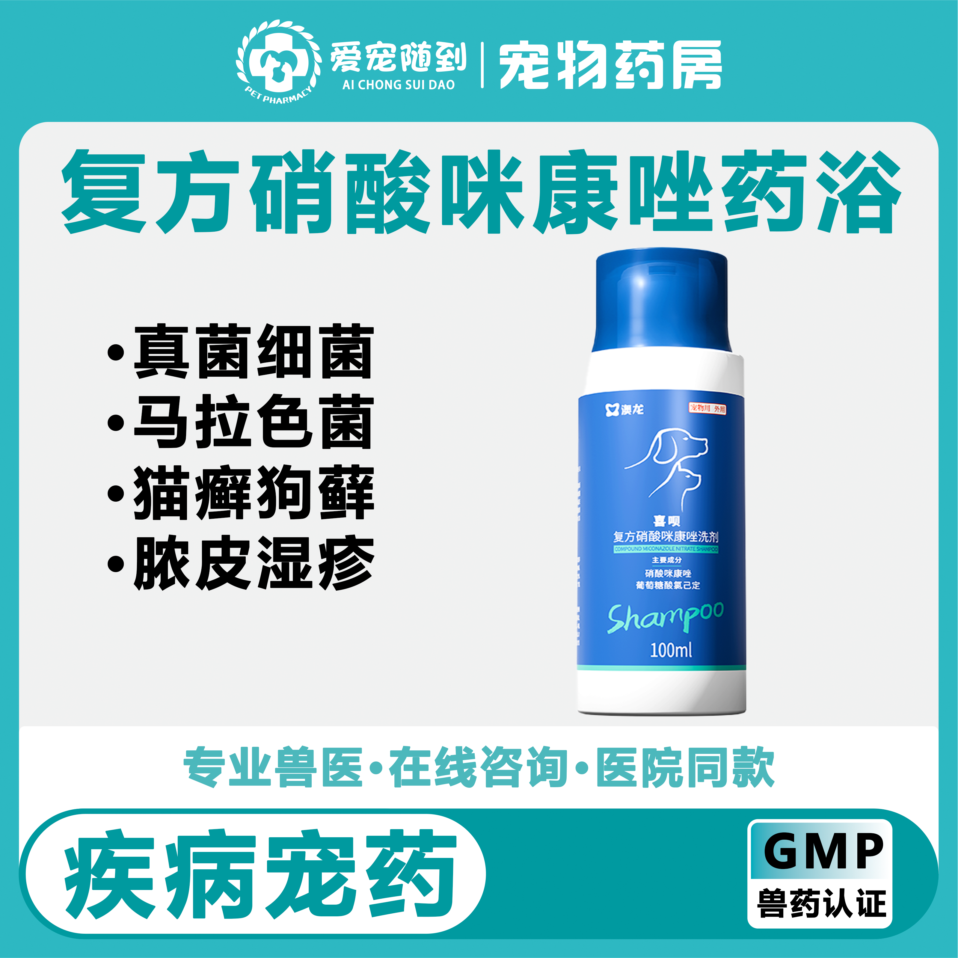 【天猫自营】澳龙药浴洗液