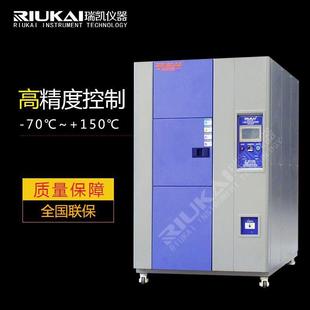 温度冲击箱三箱式 三槽式 冷热冲击试验箱高低温冲击试验箱