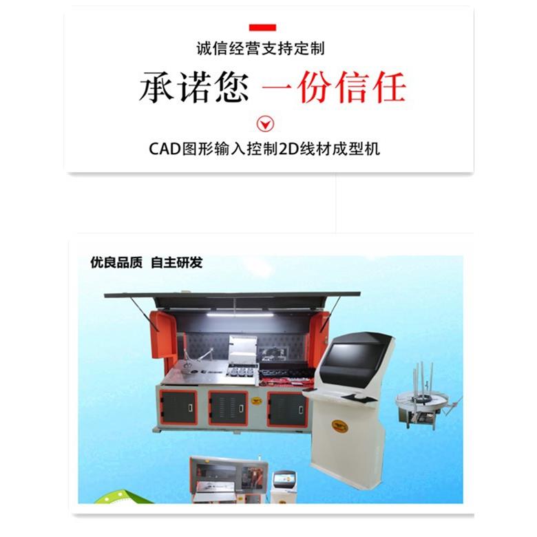 带图形输入控制2D3D钢丝钢带线材折弯焊接一体机弯线机弯框机