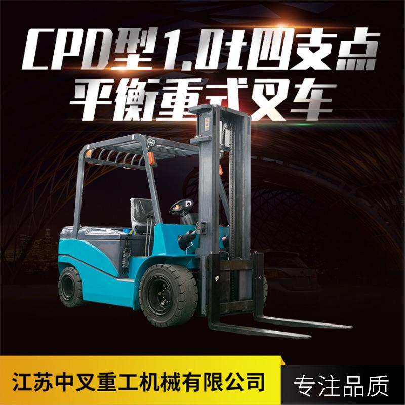 CPD型1.0t四支点平衡重式叉车座驾式电动堆高车自动升降叉车