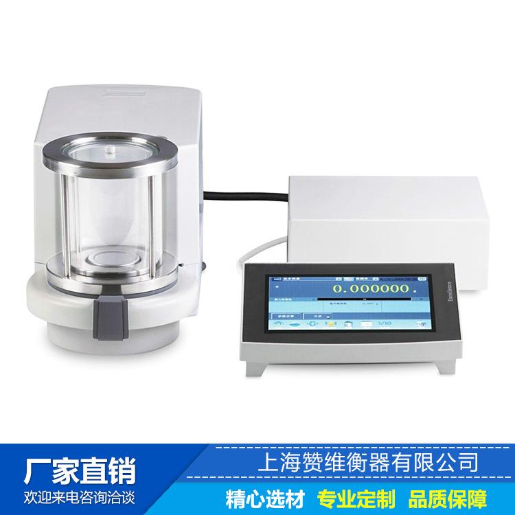 电子分析天平万分之一0.0001g0.1mg分析天平1mg专业定制
