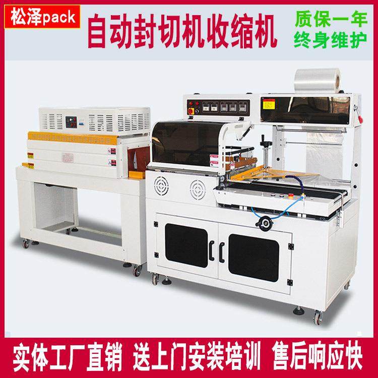 全自动L型封切机塑封机封膜机彩盒热缩膜收缩自动套袋机厂家直销,清洗/食品/商业设备,其他食品加工设备,淘宝优惠券,粉丝福利购,淘宝优惠卷