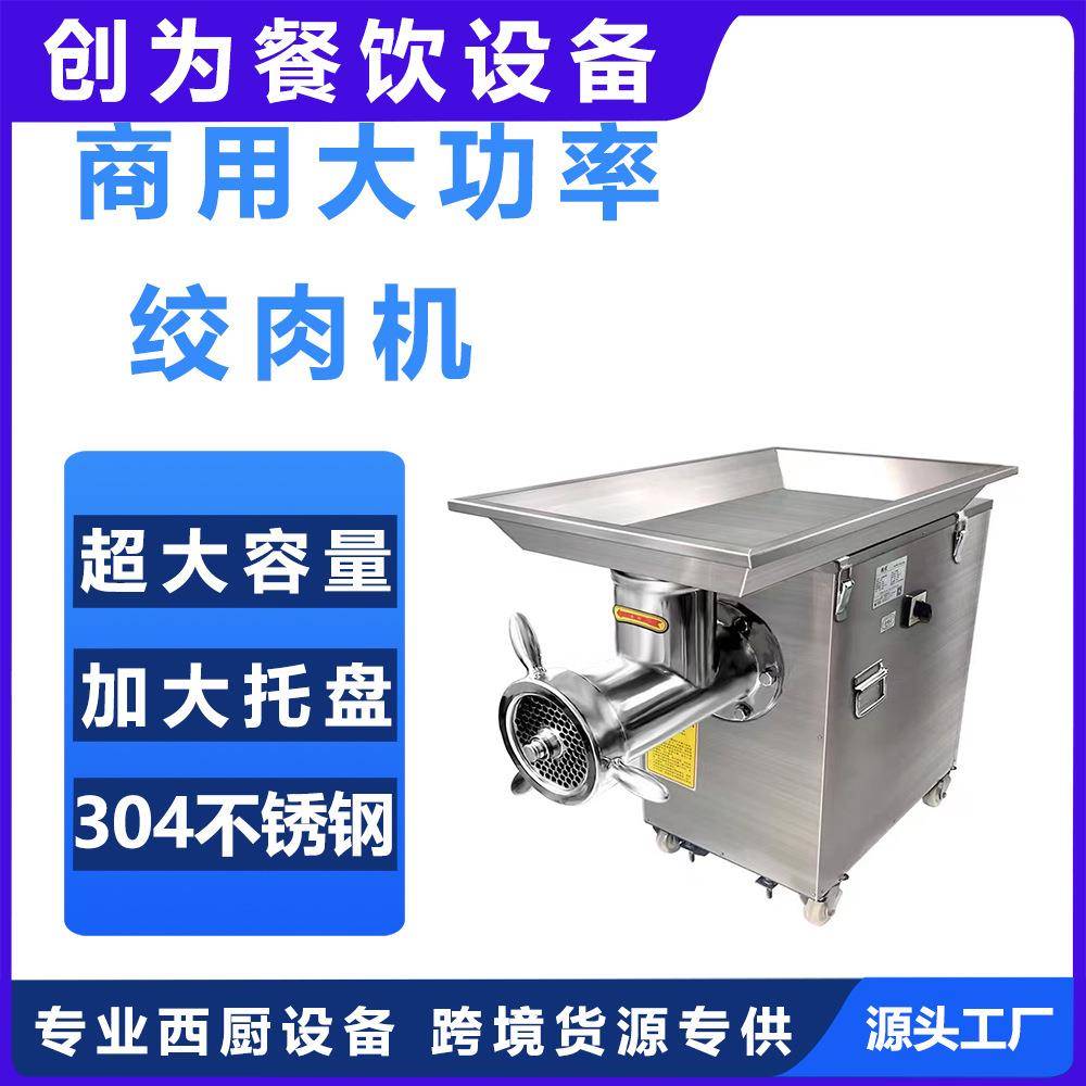 大型绞肉机商用42型不锈钢饺子陷冻肉灌肠大功率绞肉机52型全自动
