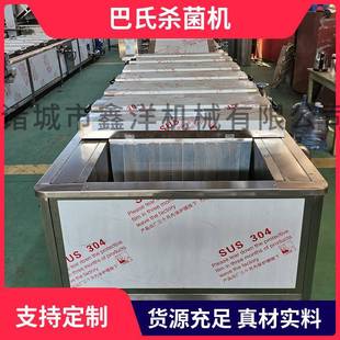 竹笋巴氏杀菌机漂烫线大型素食毛肚低温灭菌设备蔬菜水果杀青机