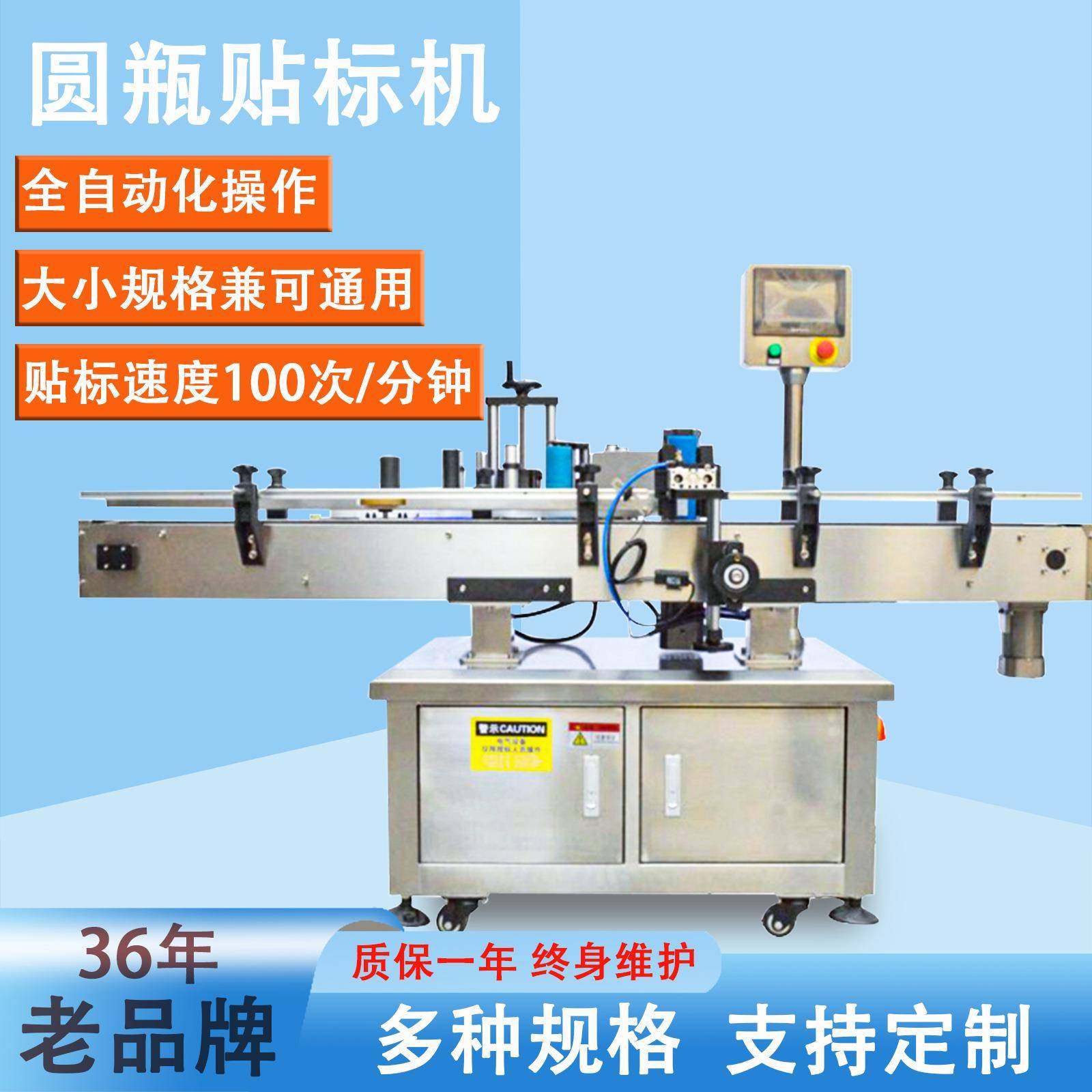 全自动圆瓶贴标机塑料瓶玻璃瓶贴标机洗发水沐浴露贴标机智能,清洗/食品/商业设备,其他食品加工设备,淘宝优惠券,粉丝福利购,淘宝优惠卷