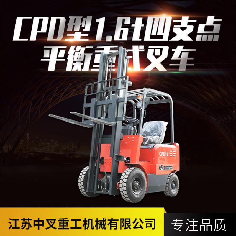 CPD型1.6t(A)四支点电动叉车堆高车平衡全自动液压升高铲车