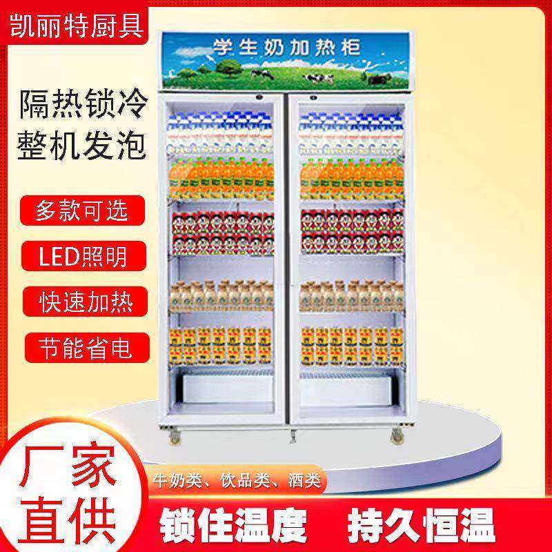 商用热饮柜超市饮品牛奶加热柜恒温快餐盒饭保温单双三开门展示柜