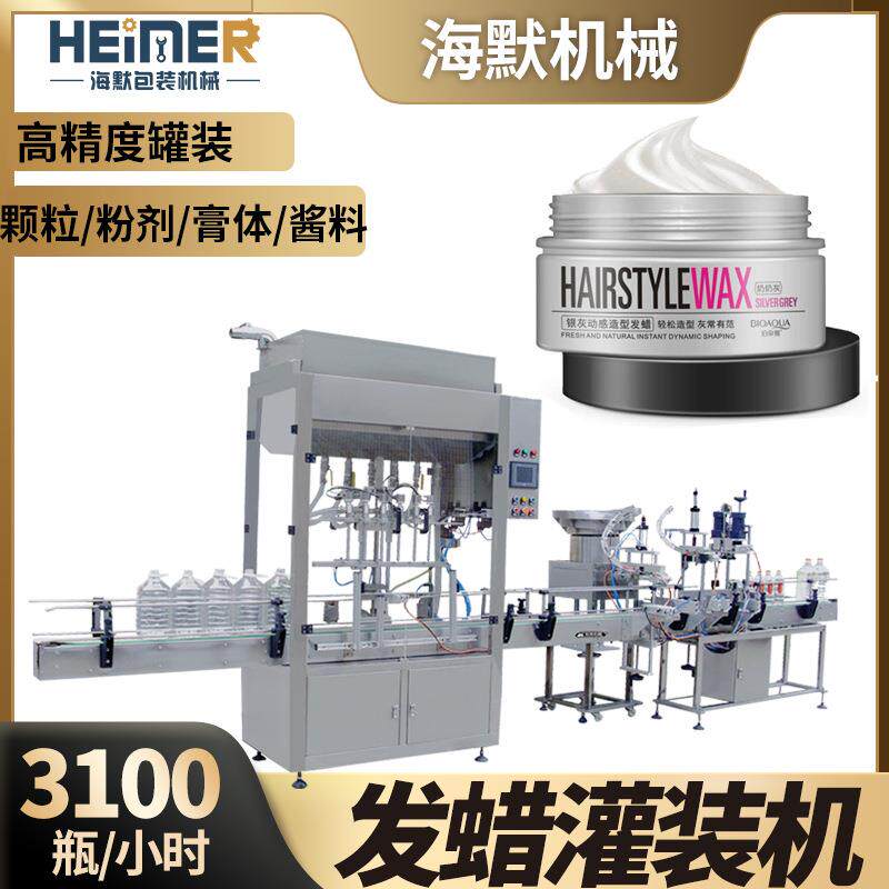 发蜡瓶装包装机发胶全自动计量灌装机高速发泥流体灌装贴标机