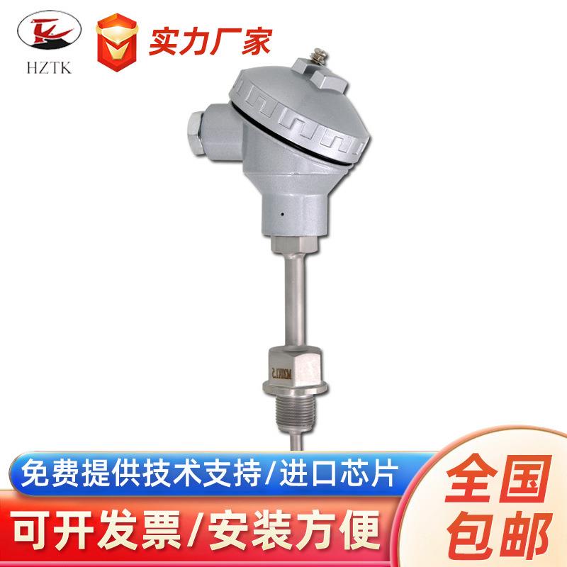 热电阻铠装热电阻一体化温度变送器温度传感器厂家