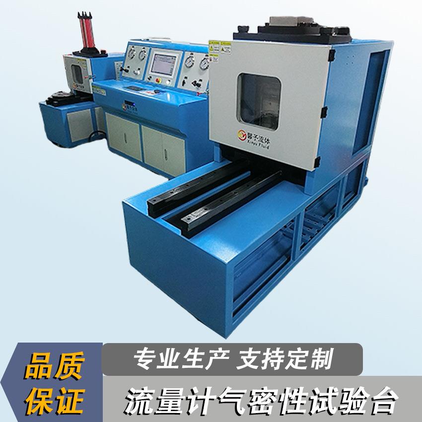 流量计气密性试验机压力测试试验台阀门管材试验台
