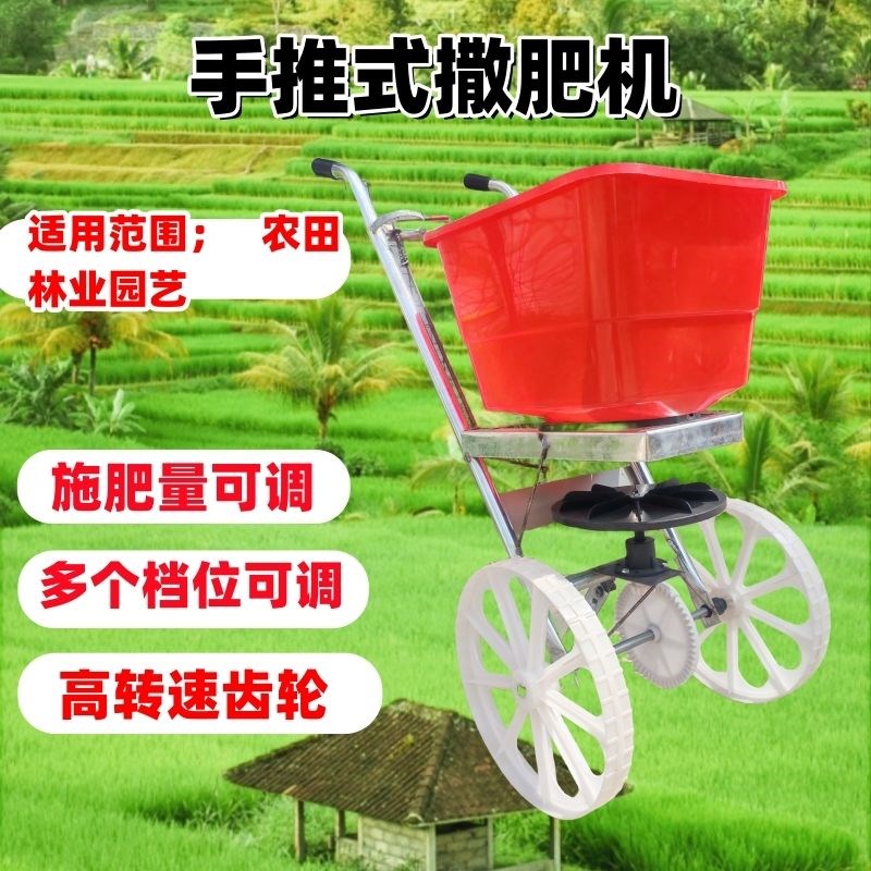 施肥施肥机神器农用n撒肥肥料手动播撒追肥新款人力化肥小型手推