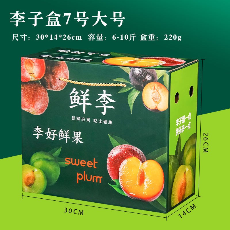 现货李子包装盒礼品盒三华青红脆李蜂糖李5斤10斤装Y礼盒纸箱空盒