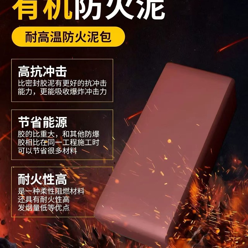防火泥封堵20公斤防火堵料 柔性有机堵料 电缆封堵防X火泥电力工