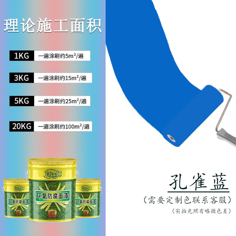 钢结构环氧树脂面漆金属漆栏w杆机械设备防腐防锈漆专用桶装油漆