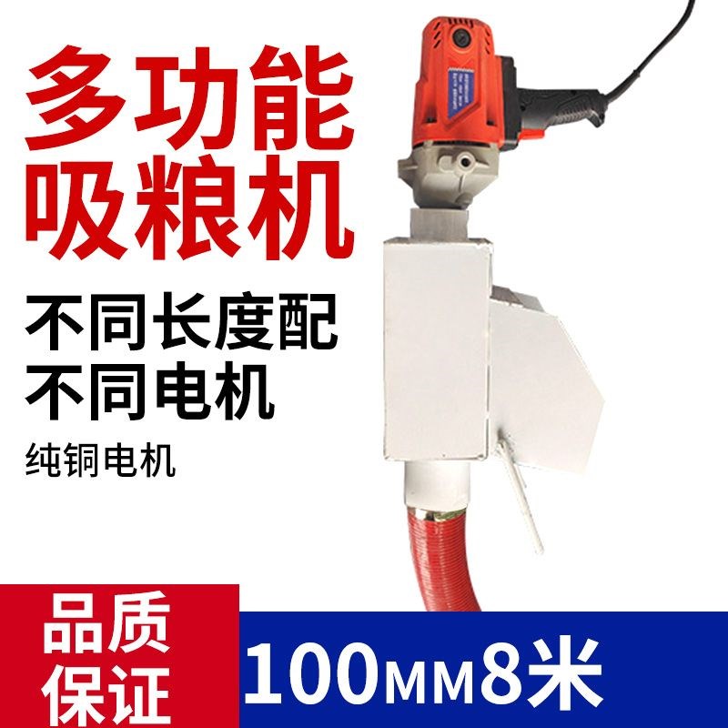 新款电钻吸粮机家用小型全自动装粮收谷神器螺旋便X捷加厚抽粮机