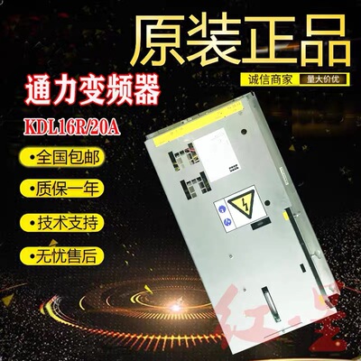 通力电梯变频器KDL16S KDL16R KDL16L V3F16L12A 14A 18A 20A 22A
