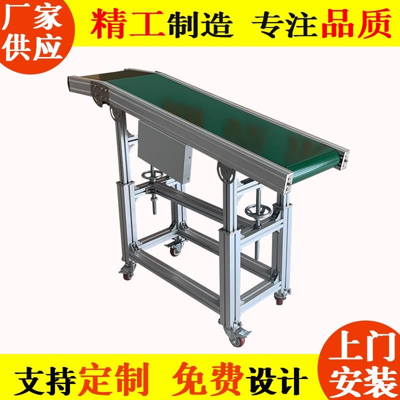 斜坡线 机械行业工厂车间生产E装配线 皮带拉自动输送设备